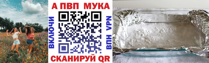 купить закладку  blacksprut ONION  Alpha-PVP СК КРИС  Троицк 