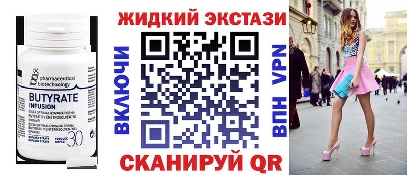 БУТИРАТ BDO  где найти   Троицк 
