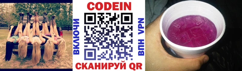 ОМГ ОМГ зеркало Троицк Кодеиновый сироп Lean Purple Drank