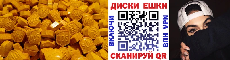 купить наркотики цена  Троицк  Ecstasy Дубай 