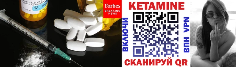 КЕТАМИН VHQ  Троицк 
