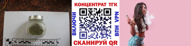 ТГК концентрат  купить наркотики цена  Троицк 